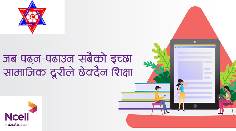 Ncell launches "Mobile Class Data Pack"