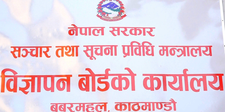 Advertisement Board prohibits using foreign artists in advertisements