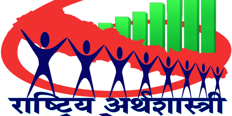 Third Economists’ Conference being held on April 5-6