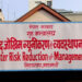 Multi-hazard risk: Rs 81 billion needed to implement early warning system