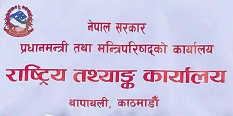 NSO estimates Nepal’s per capita income at US $ 1,456