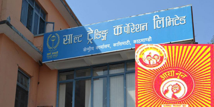 Price of salt goes up