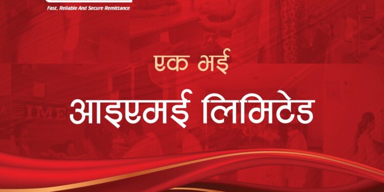 IME and GME Remittance merge, launch joint operations as IME Limited