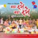Lyricist Paudel Releases Dashain Song ‘Bada Dashain, Harshko Aagaman’
