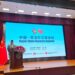 Nepal-China Business Summit 2024: Strengthening Investment and Trade Partnerships