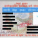 PAN Registrations Surpass 433,000 in First Seven Months of Fiscal Year 2024/25