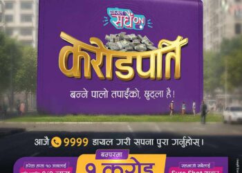 Ncell Launches ‘Sadhain ON Crorepati’ Campaign with Rs 10 Million Bumper Prize