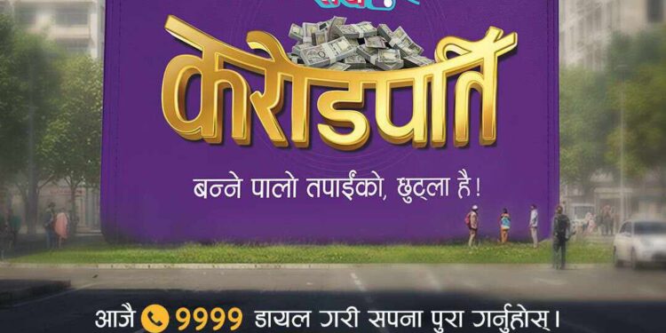 Ncell Launches ‘Sadhain ON Crorepati’ Campaign with Rs 10 Million Bumper Prize