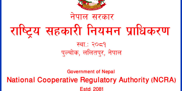 NCRA Launches Automated Online Registration System for Savings and Credit Cooperatives