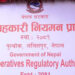 Over 11,600 Cooperatives Under Registration Process With National Cooperative Regulatory Authority