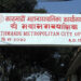 Nearly 40 Percent of Kathmandu Cooperatives Fail to Meet Good Governance Standards